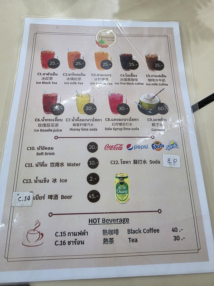 Thamarind By Alle menu 3