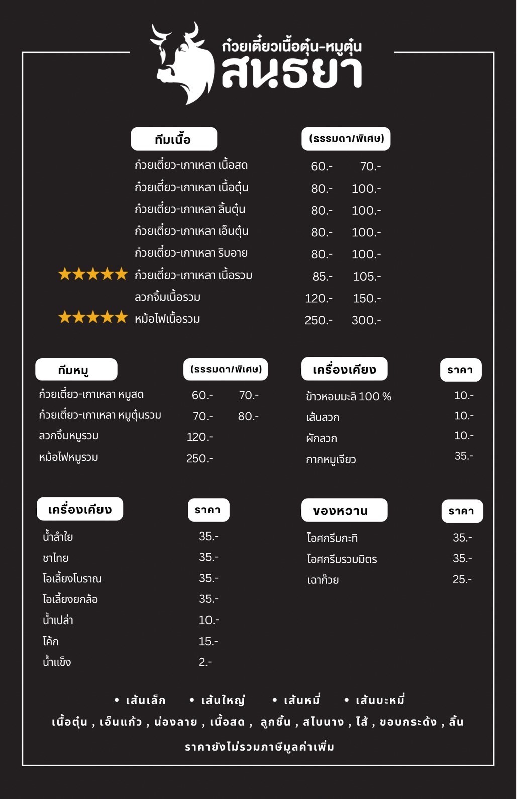 Menu image 1