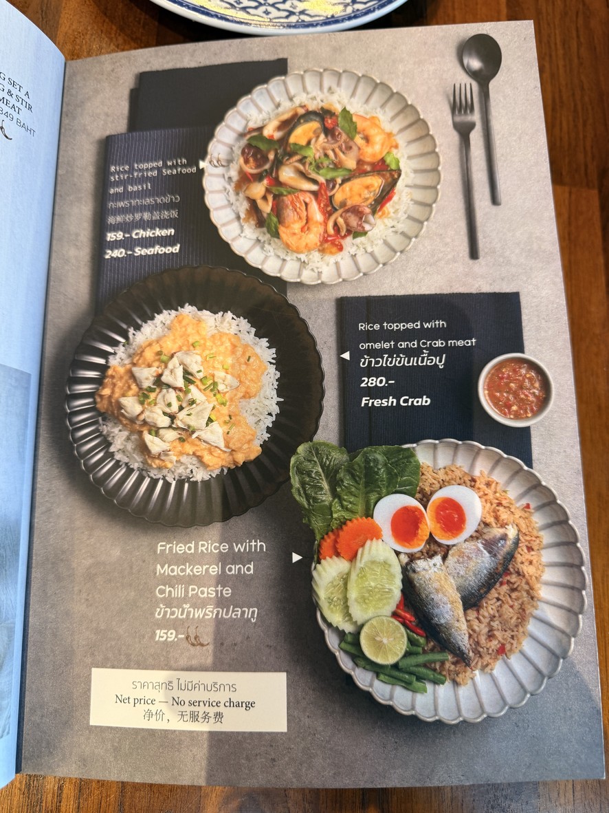 ​Chaolay Seafood​​ MBK​ center (Halal) menu 4