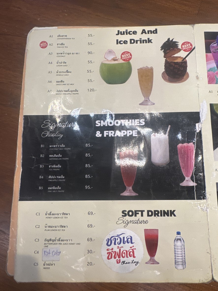 ​Chaolay Seafood​​ MBK​ center (Halal) menu 5
