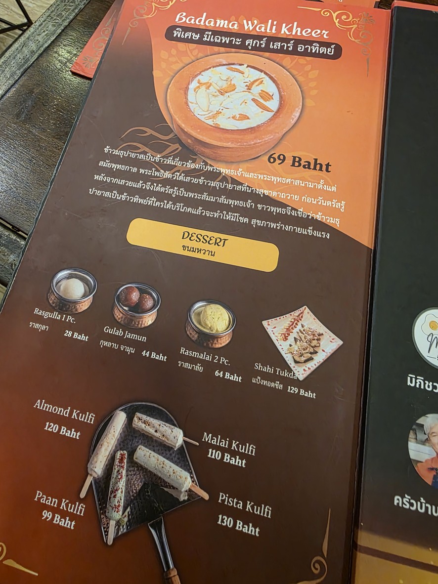Tandoori smoke menu 4