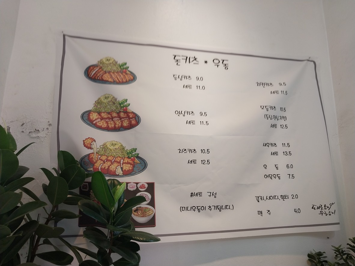 Dwaerang-i Urang-i menu 1