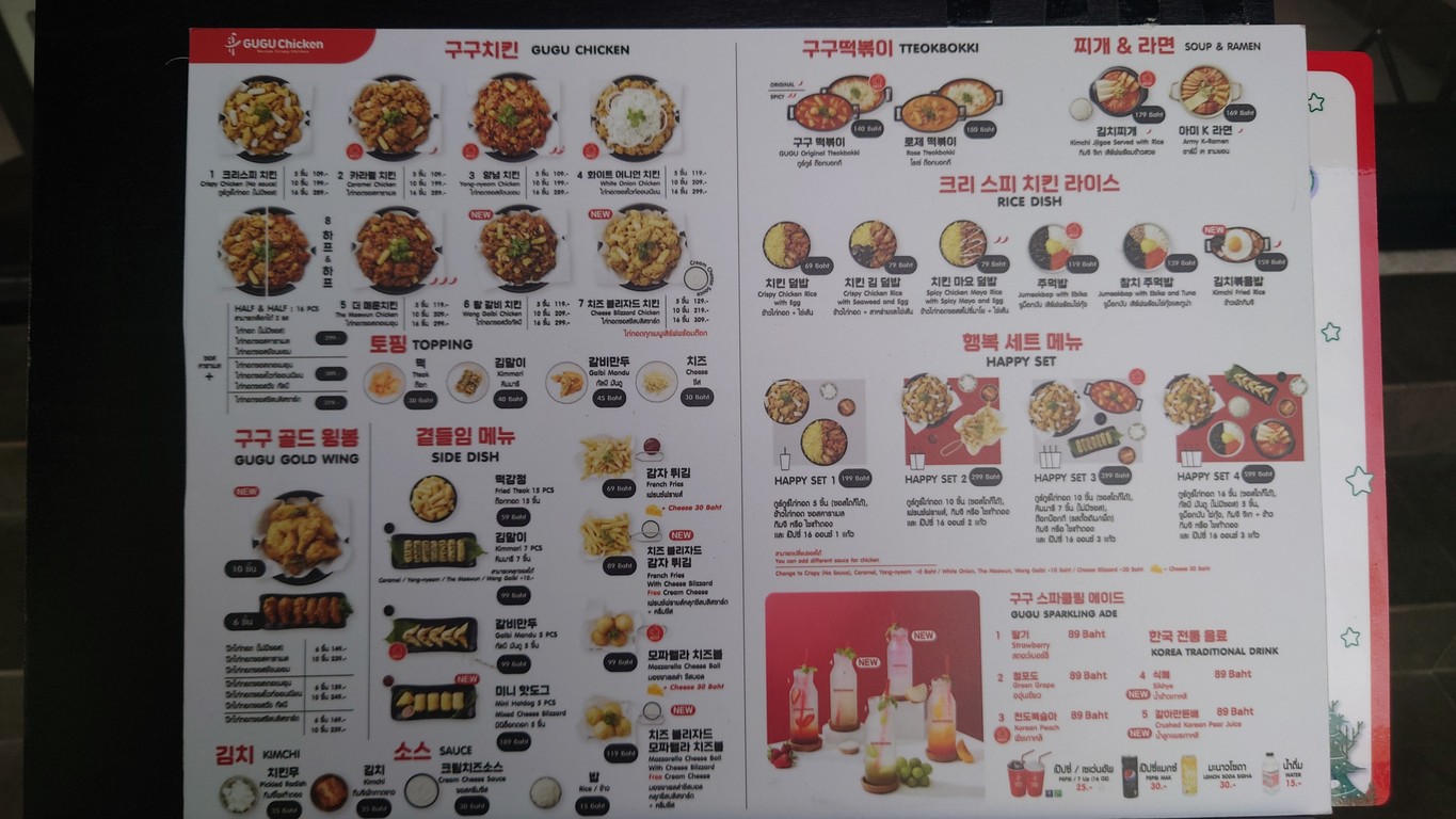 GUGU Chicken 萨潘夸伊分店 menu 2