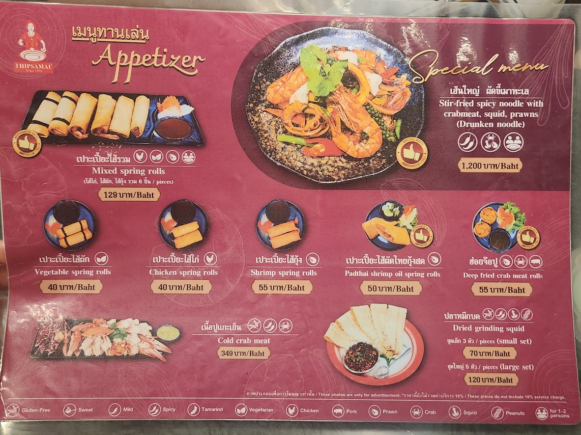 Thipsamai Padthai Pratoopee menu 1