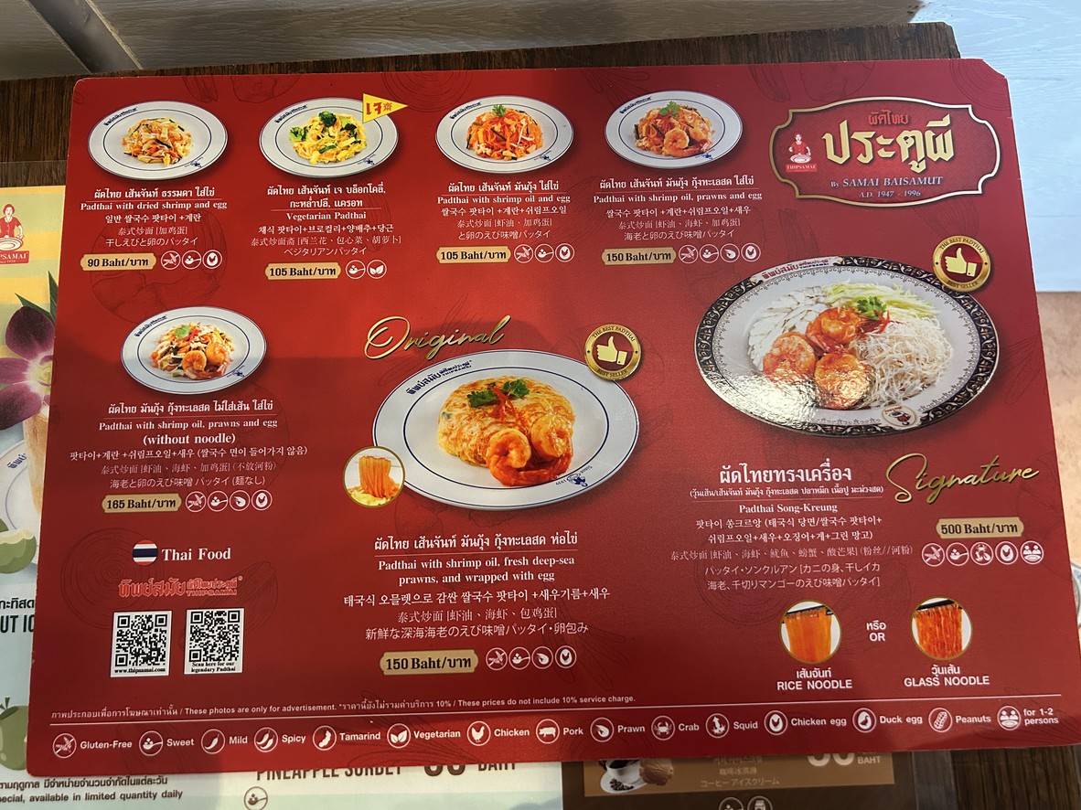 Thipsamai Padthai Pratoopee menu 2