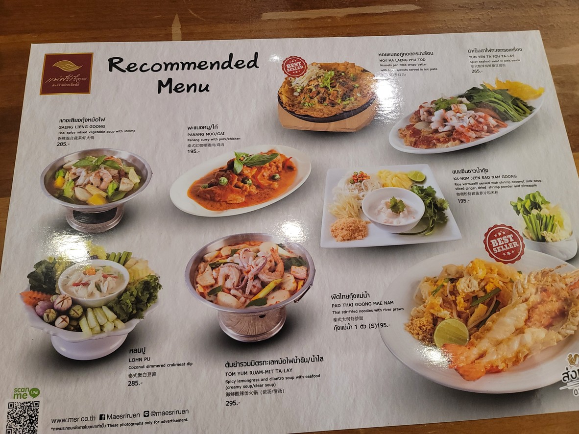 Mae Sri Ruen The Crystal Ekamai-Ramintra Branch menu 2