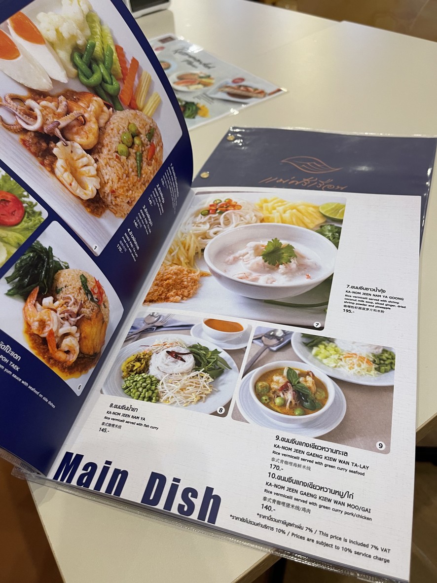 Mae Sri Ruen The Crystal Ekamai-Ramintra Branch menu 4