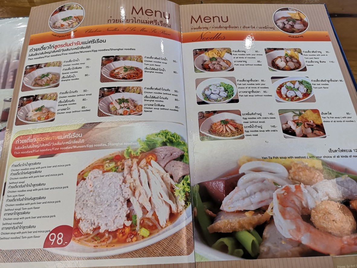 Mae Sri Ruen The Crystal Ekamai-Ramintra Branch menu 6