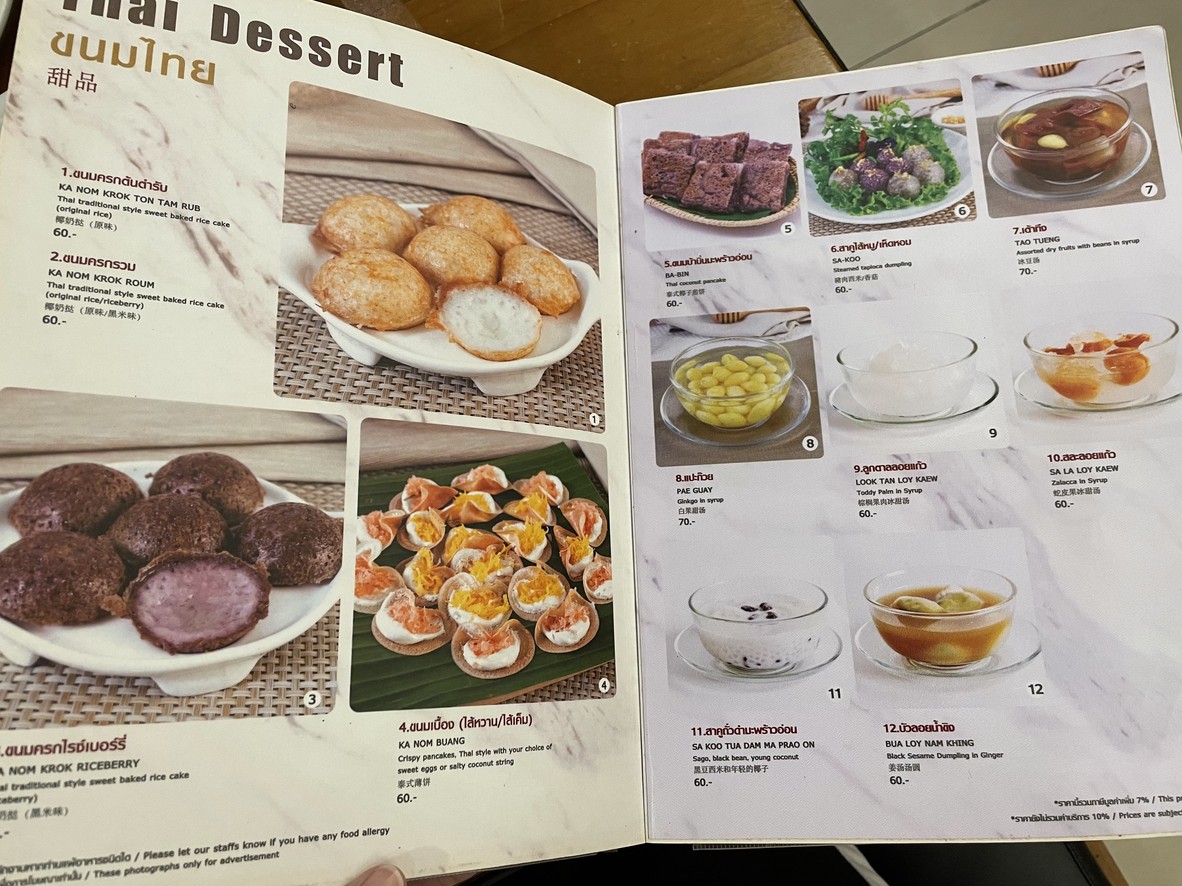 Mae Sri Ruen The Crystal Ekamai-Ramintra Branch menu 7