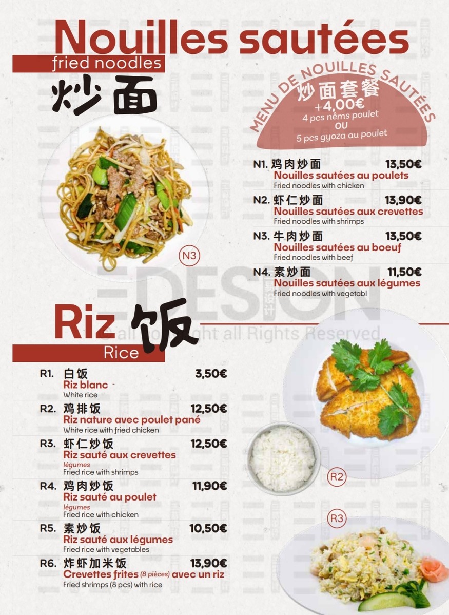 Azhen menu 5