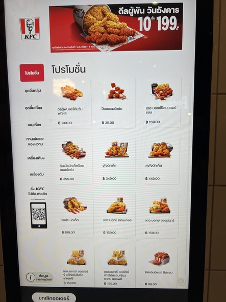 KFC