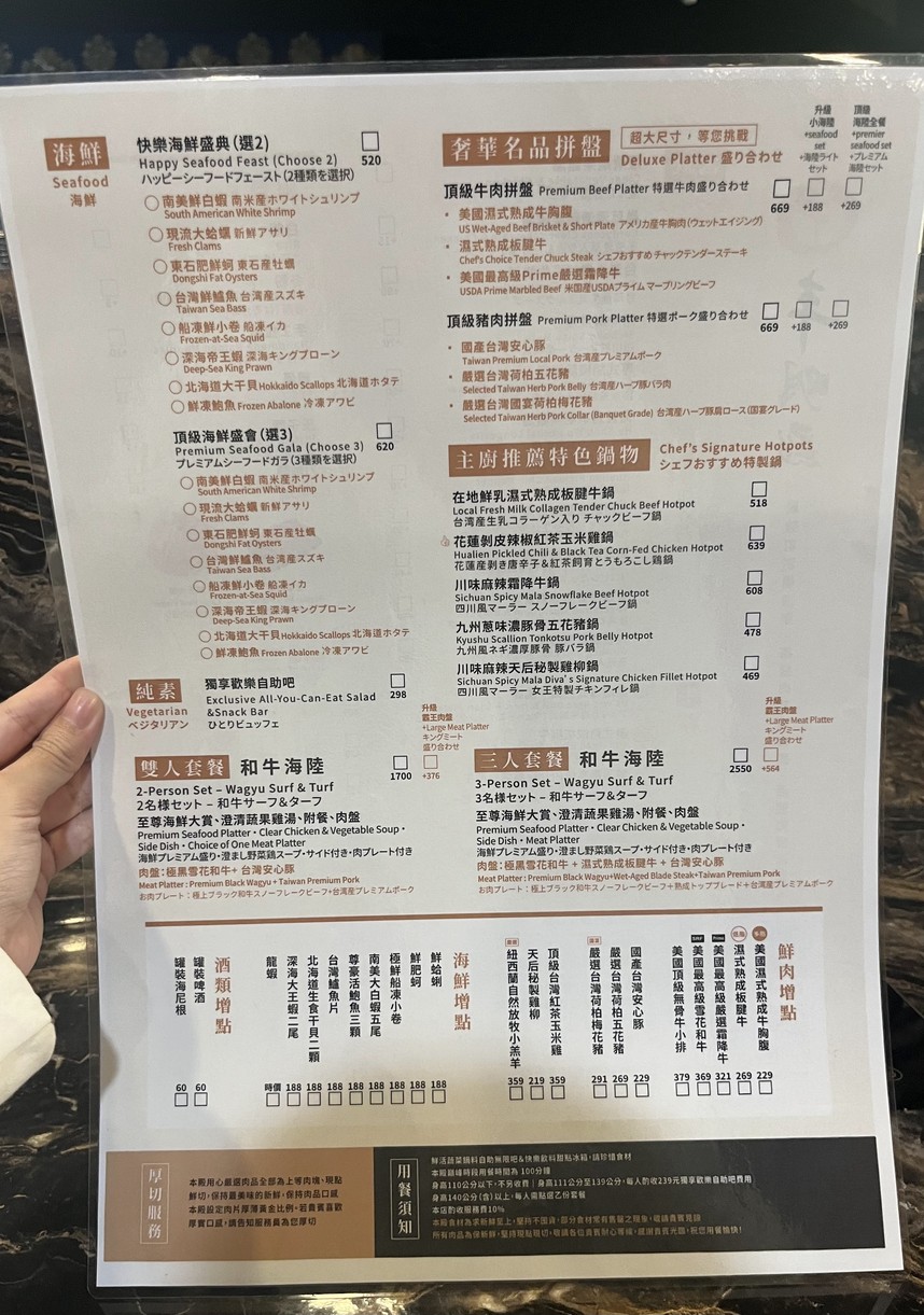 Fēng Míng Diàn Dì Yī Shuàn Shuàn Guō Diàn Táng - Yuán Shān Diàn menu 2