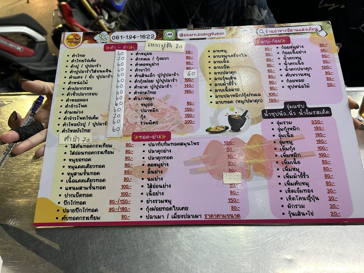 Isan Saengduean menu 1