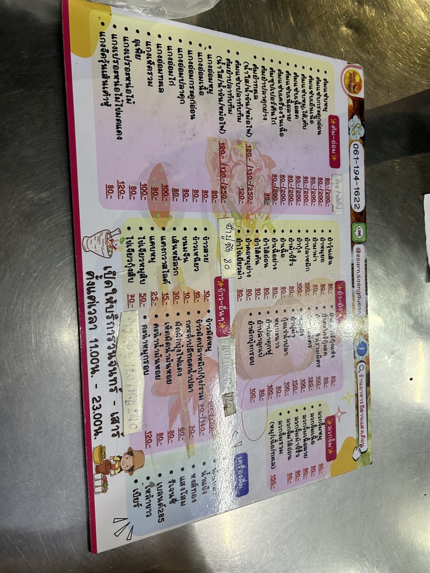 Isan Saengduean menu 2