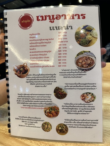 Phaeng-Tai Cocina de Phuket