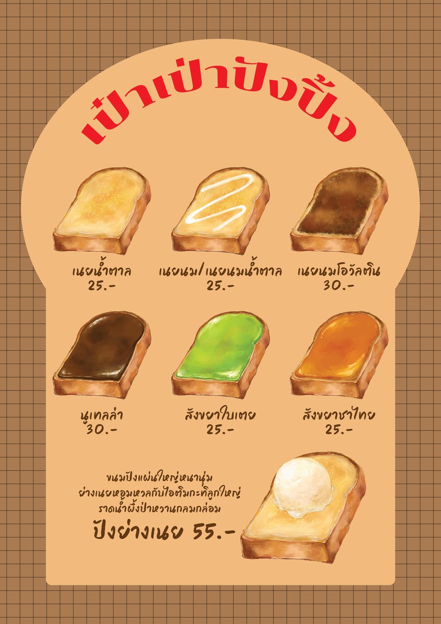 Paopaotimti 泡泡冰淇淋 menu 3