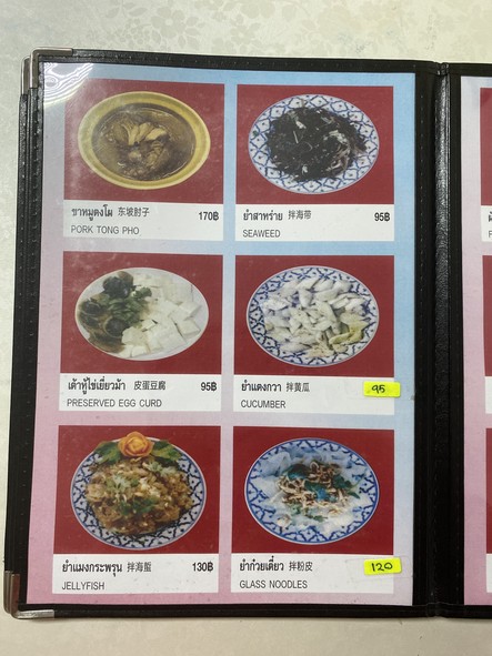 Mano Rom Dumpling Restaurant