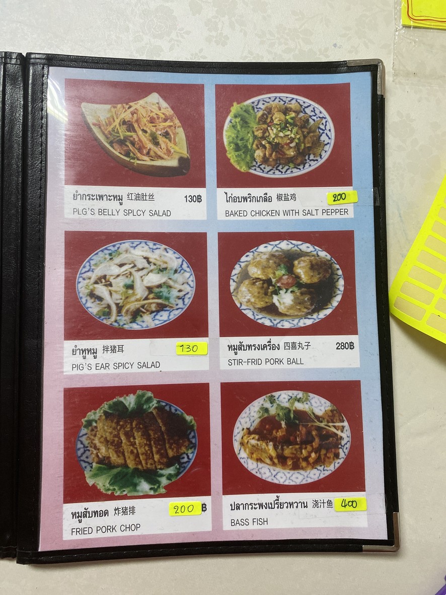 Mano Rom Dumpling Restaurant menu 4