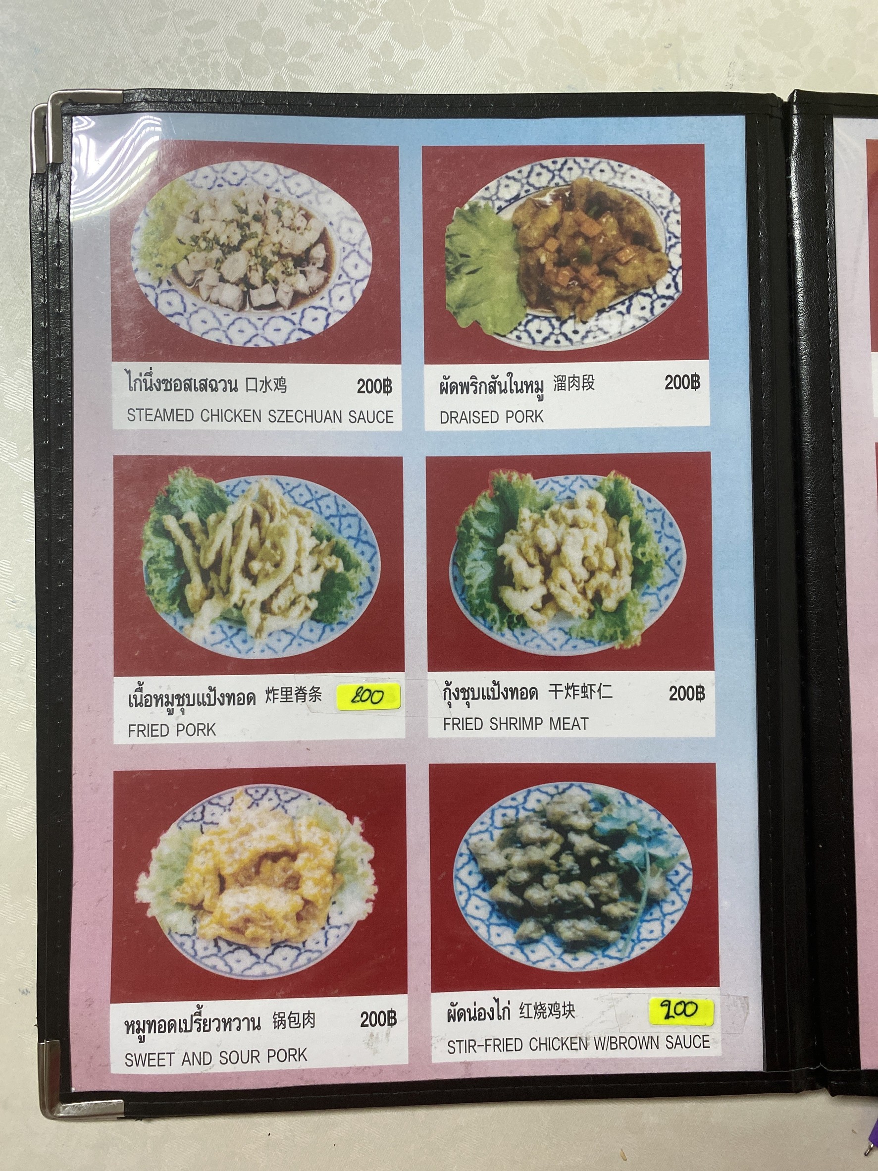 Menu image 6