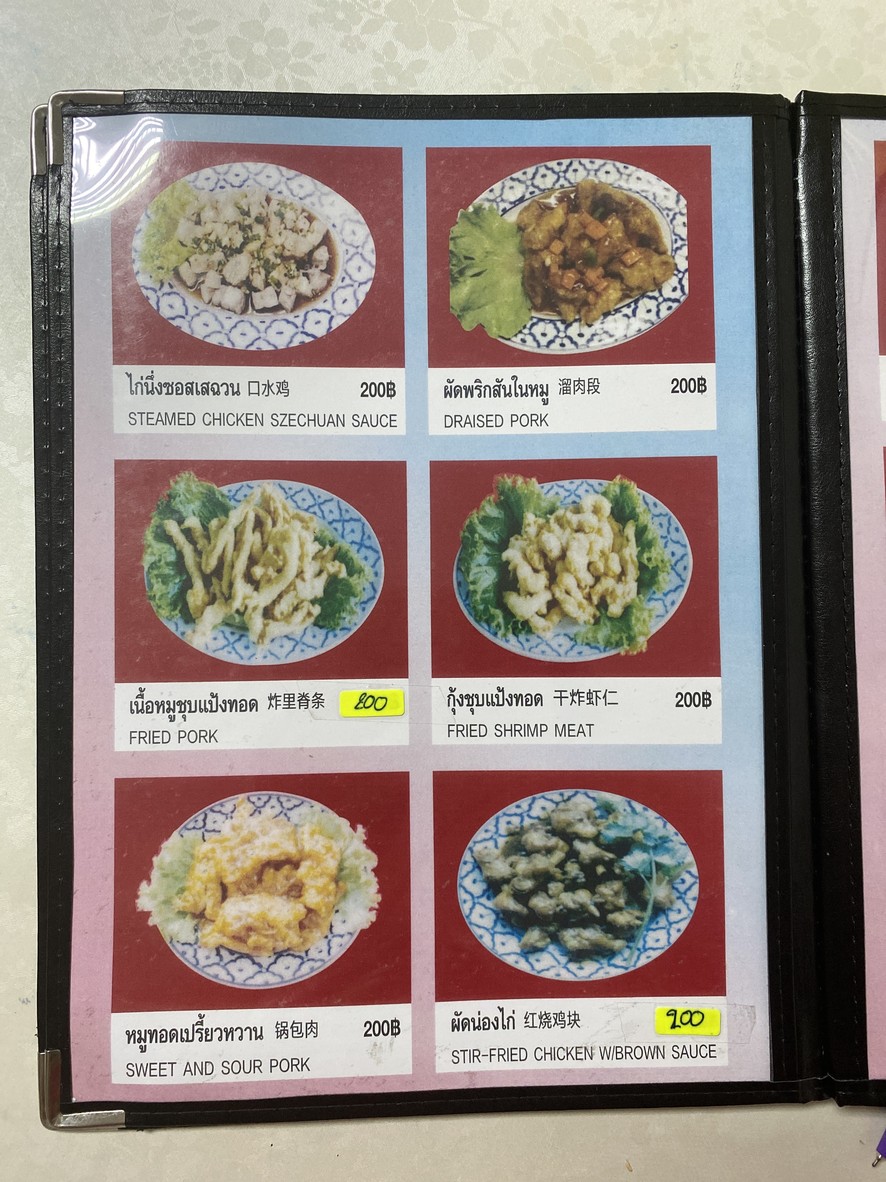 Mano Rom Dumpling Restaurant menu 6
