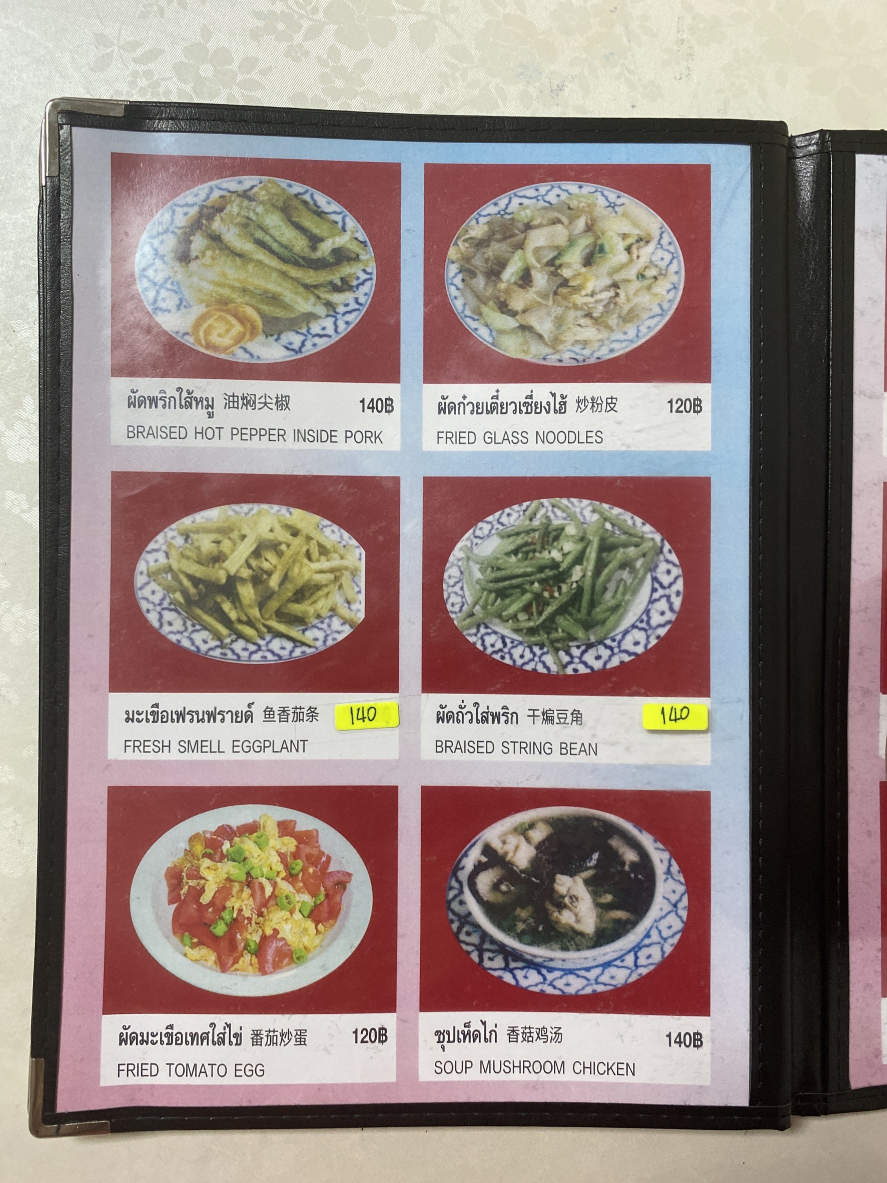 Menu image 9