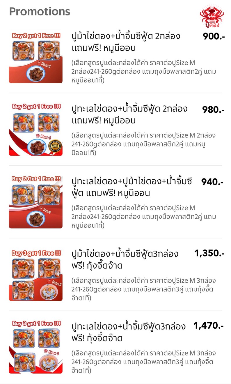 Poo Dong 444 Poo Kai Dong delivery Ratchada Branch menu 3