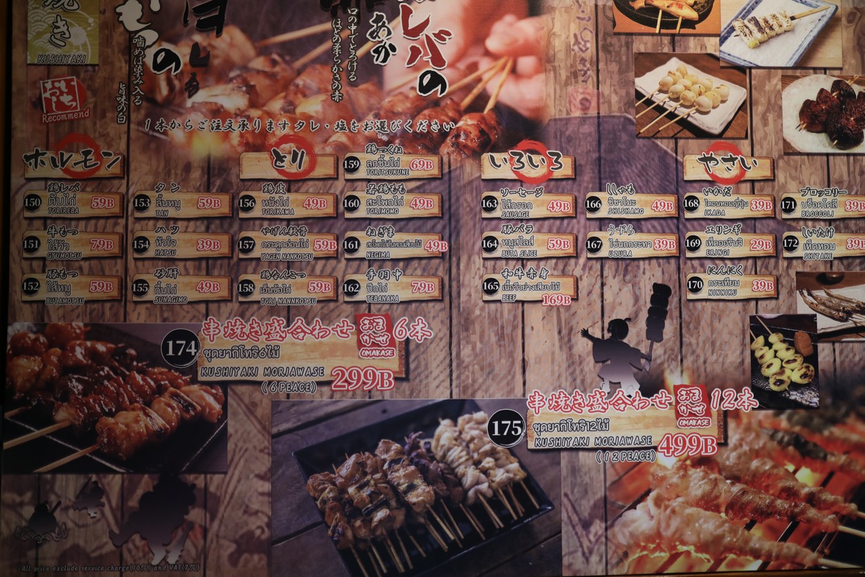 Japanese Ramen Izakaya ICHIKARA Thonglor / Ramen Restaurant menu 3