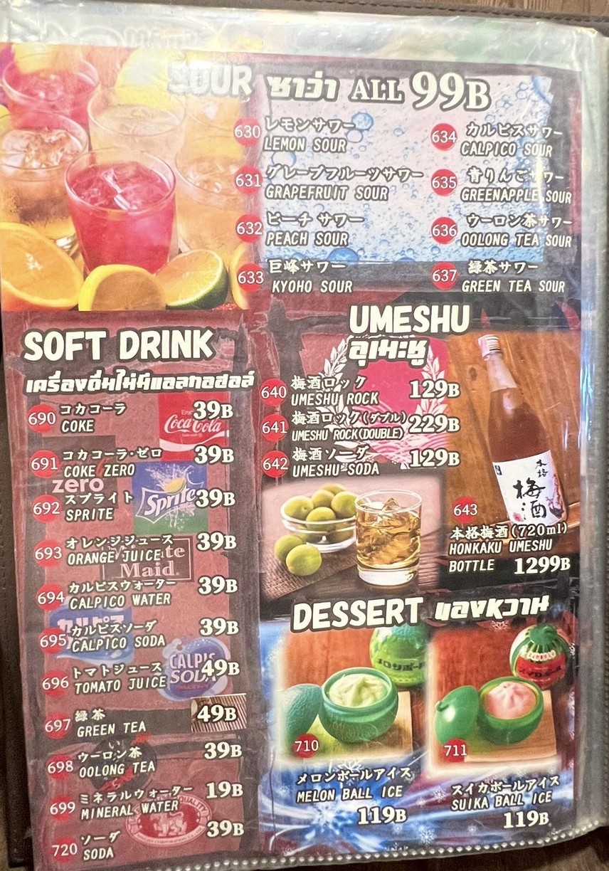 Japanese Ramen Izakaya ICHIKARA Thonglor / Ramen Restaurant menu 4