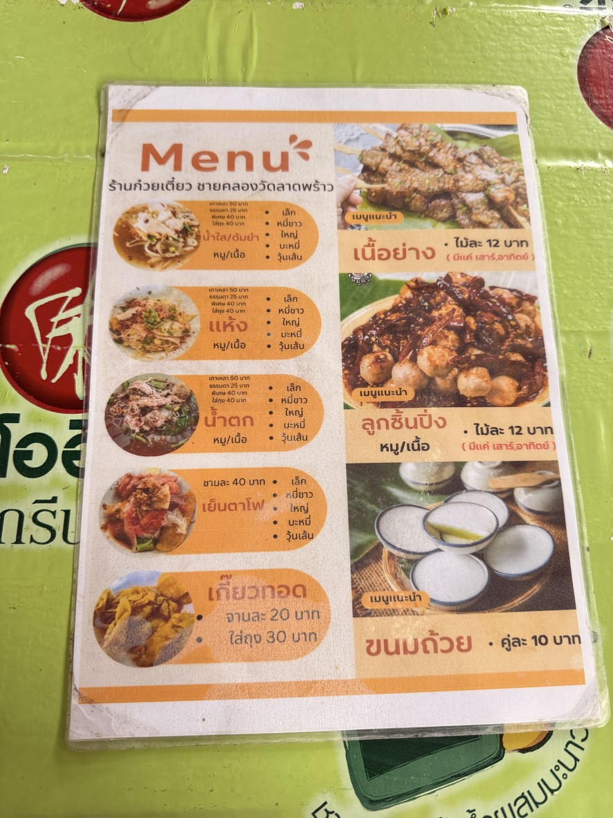 Gǔwèi tí xiǎo chuán menu 1