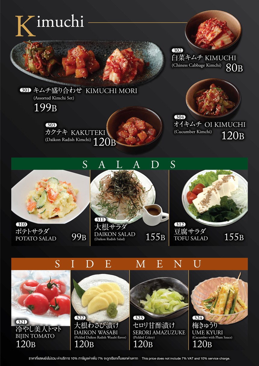 Yakiniku Kirabi 23 烧肉 灿 曼谷阿索克店 menu 1