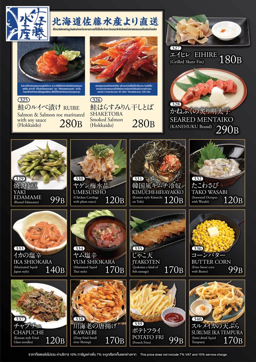 Yakiniku Kirabi 23 烧肉 灿 曼谷阿索克店 menu 2