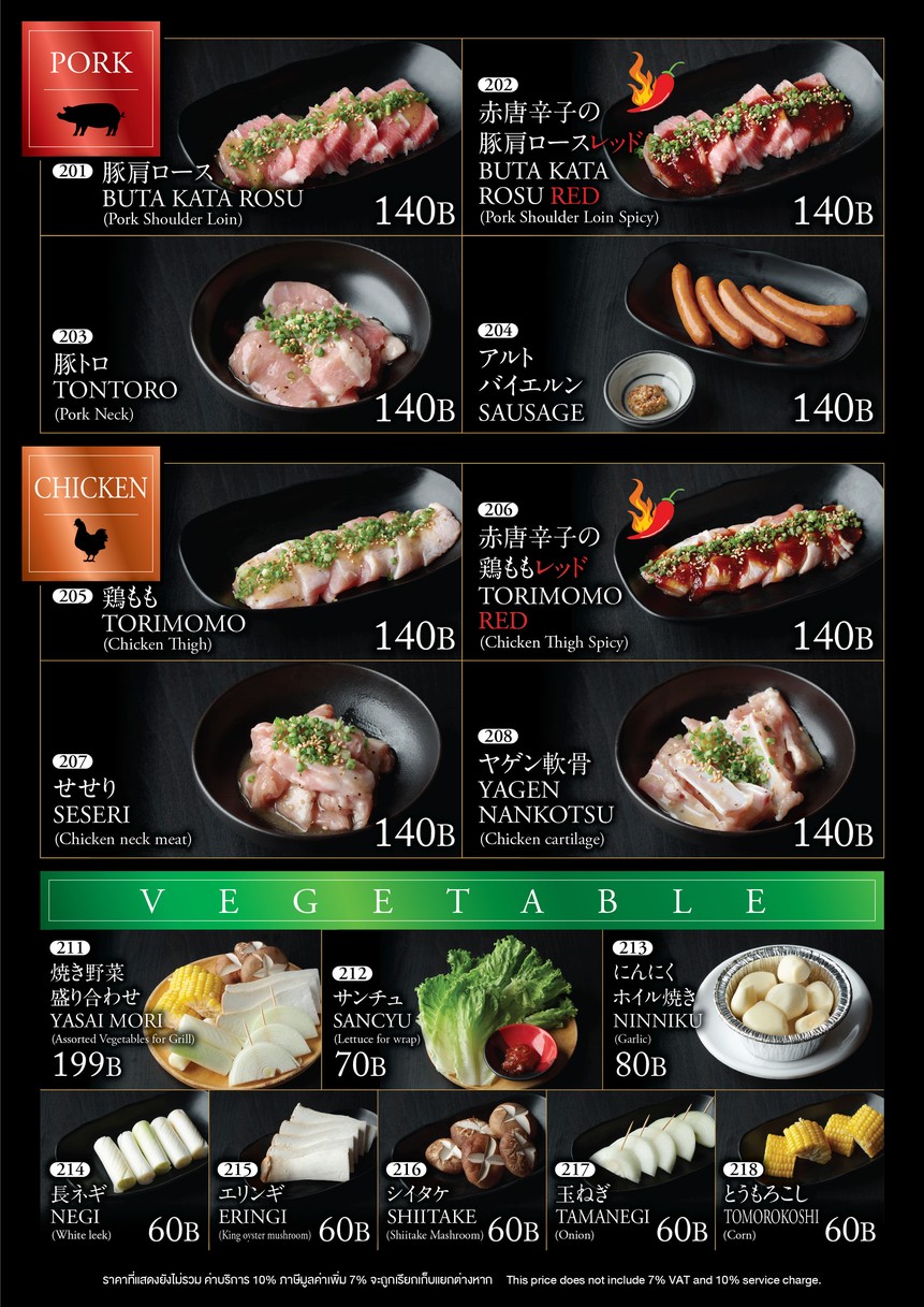Yakiniku Kirabi 23 烧肉 灿 曼谷阿索克店 menu 3