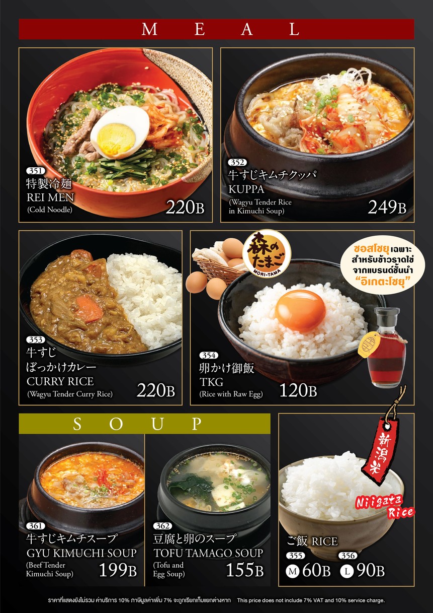 Yakiniku Kirabi 23 烧肉 灿 曼谷阿索克店 menu 4