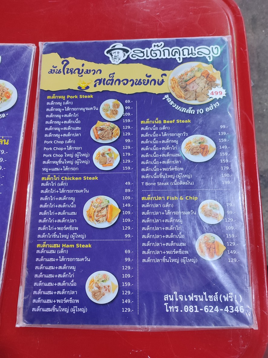 Steak Khun Lung Charoen Nakhon menu 2