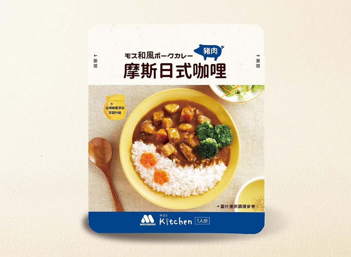 Mòsī Hànbǎo Mínquán Diàn menu 2