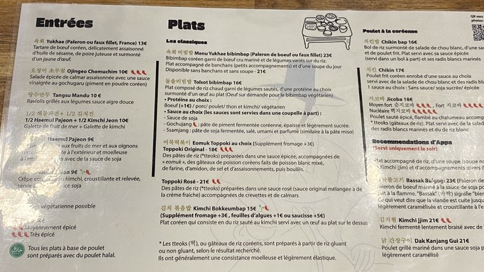 아빠 키친 - Appa Kitchen - Restaurant coréen