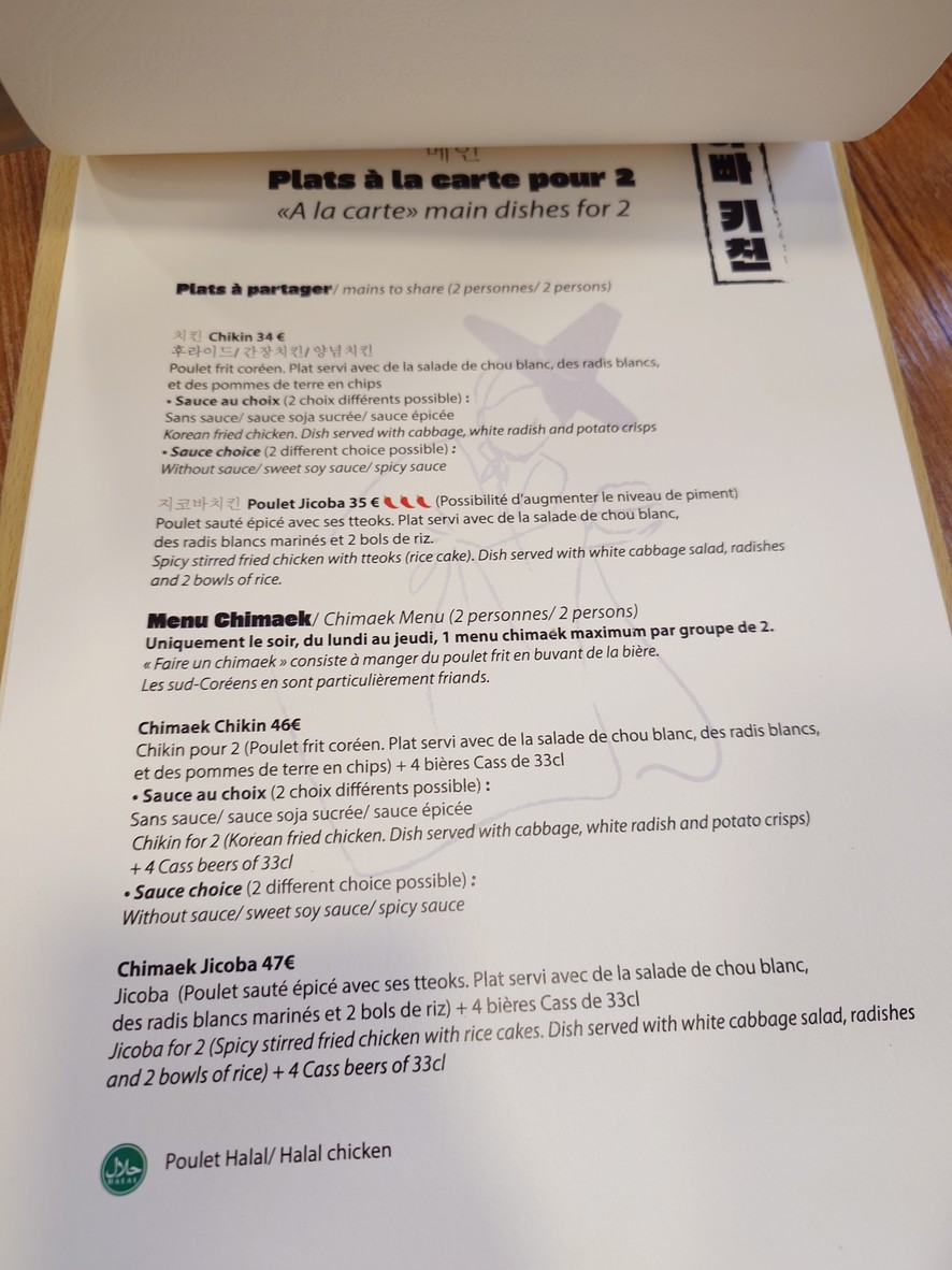아빠 키친 - Appa Kitchen - Restaurant coréen menu 2