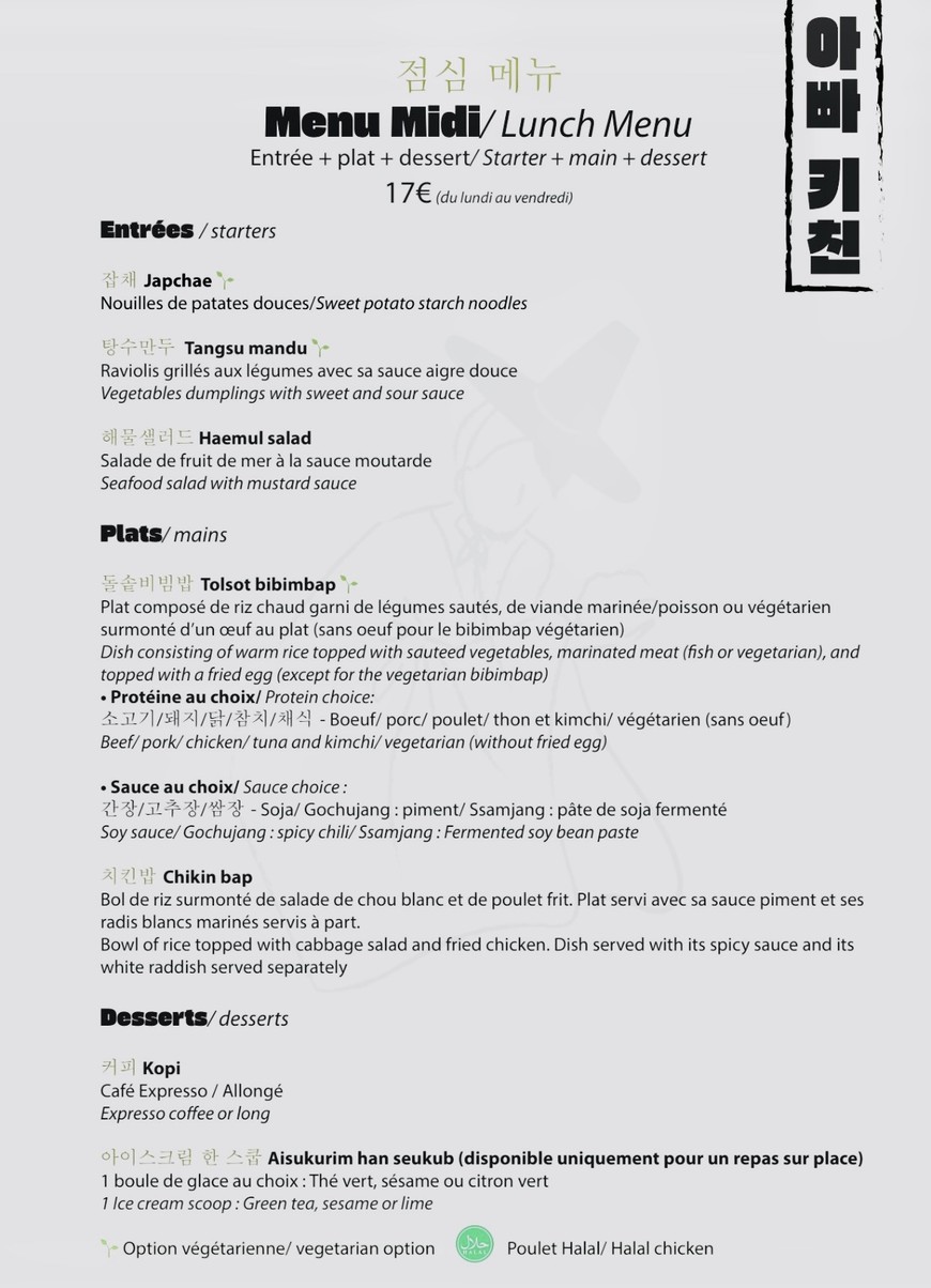 아빠 키친 - Appa Kitchen - Restaurant coréen menu 3