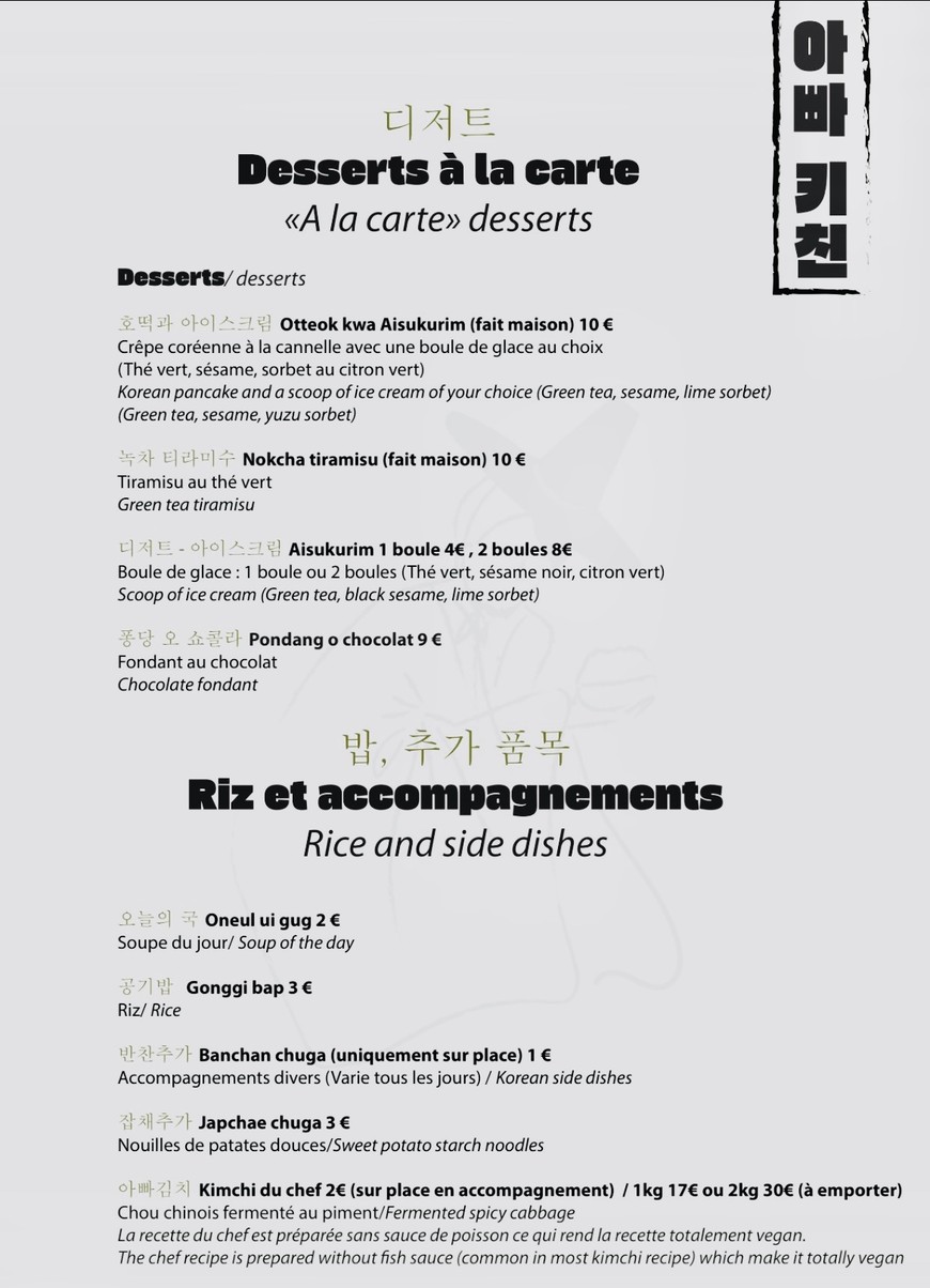 아빠 키친 - Appa Kitchen - Restaurant coréen menu 4
