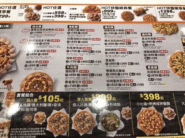 PIZZA HUT Bìshèngkè - Dōnghú Wàisòng Diàn