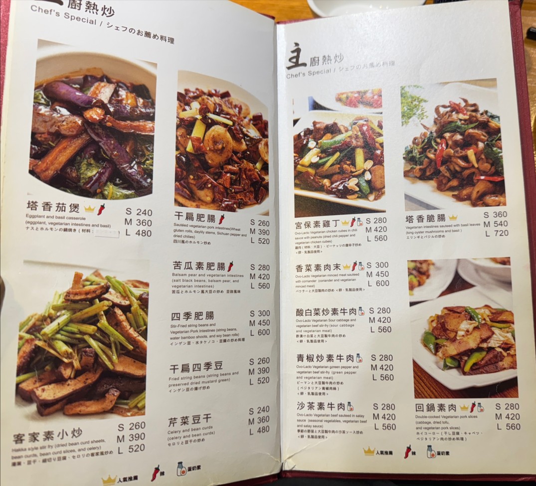 Xiáng Hé Shū Shí Liào Lǐ (Zhèn Jiāng Diàn) menu 2