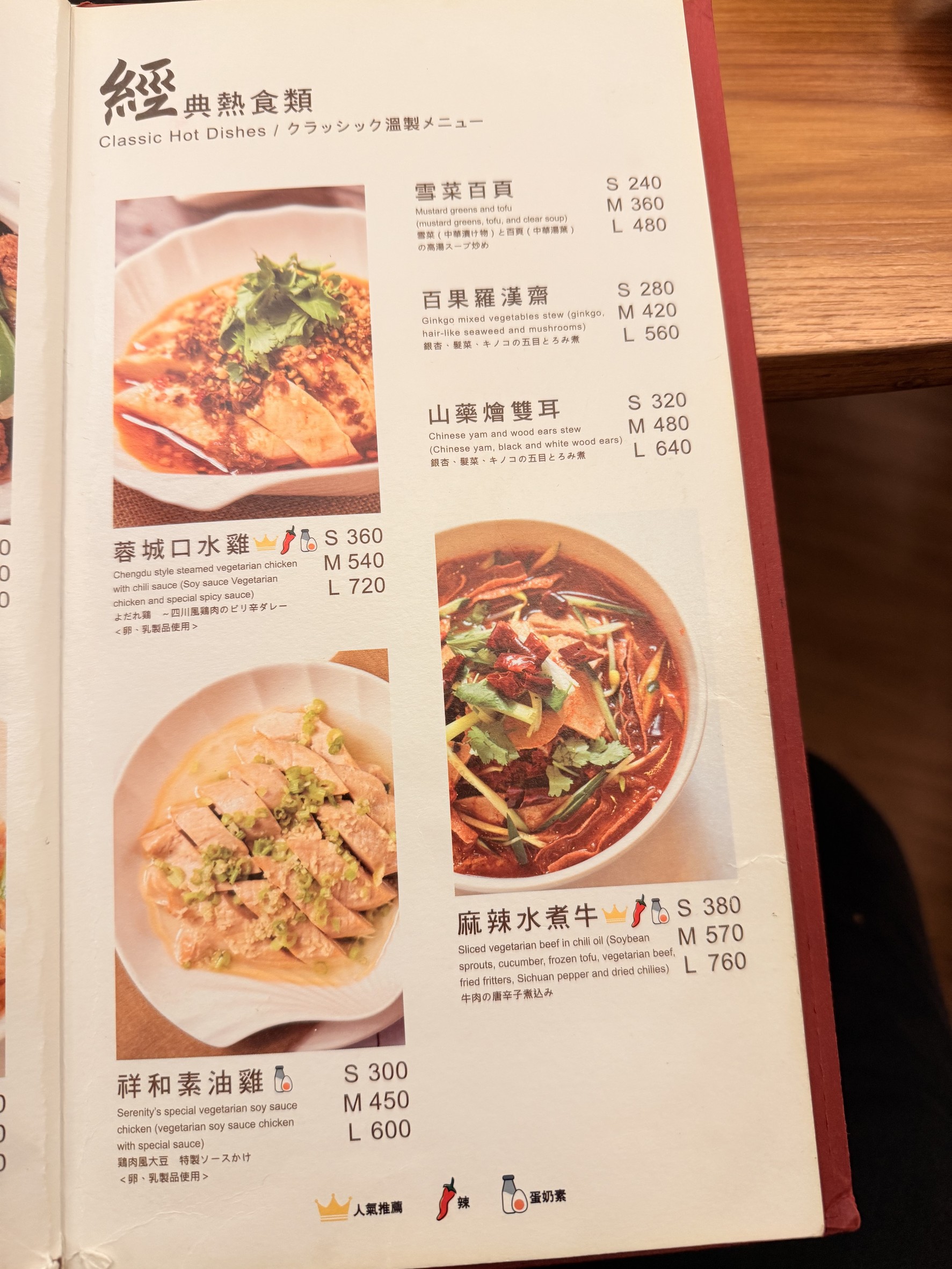 Menu image 3