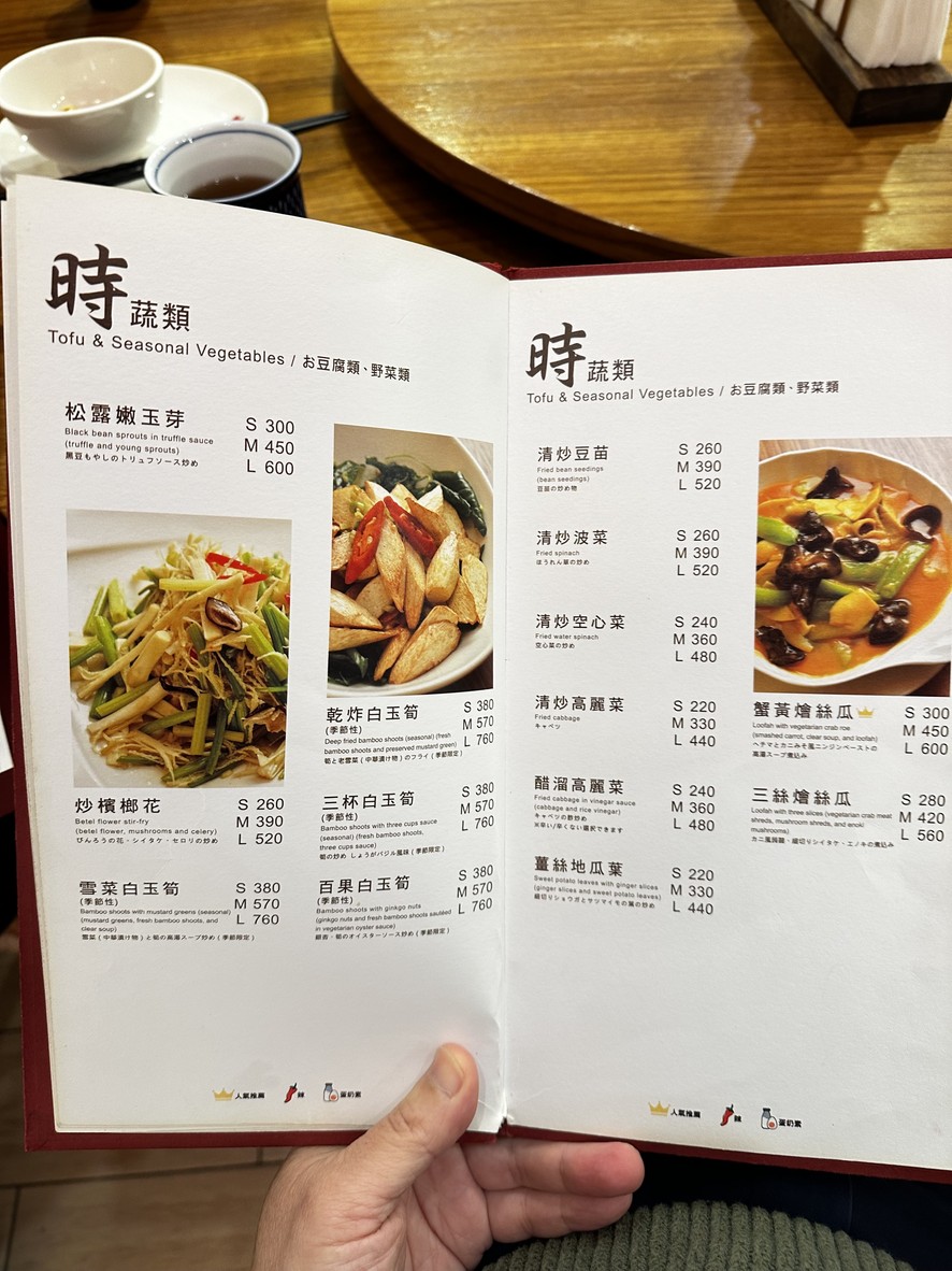 Xiáng Hé Shū Shí Liào Lǐ (Zhèn Jiāng Diàn) menu 4