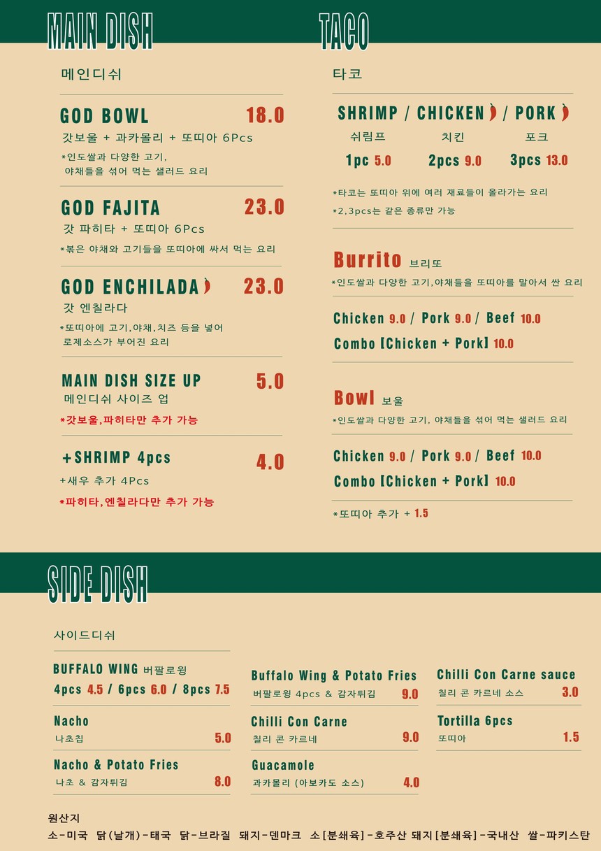 God Eat, sucursal de Wirye menu 4