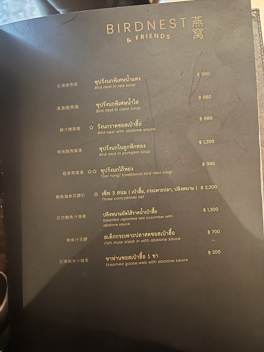 Laoteng menu 1