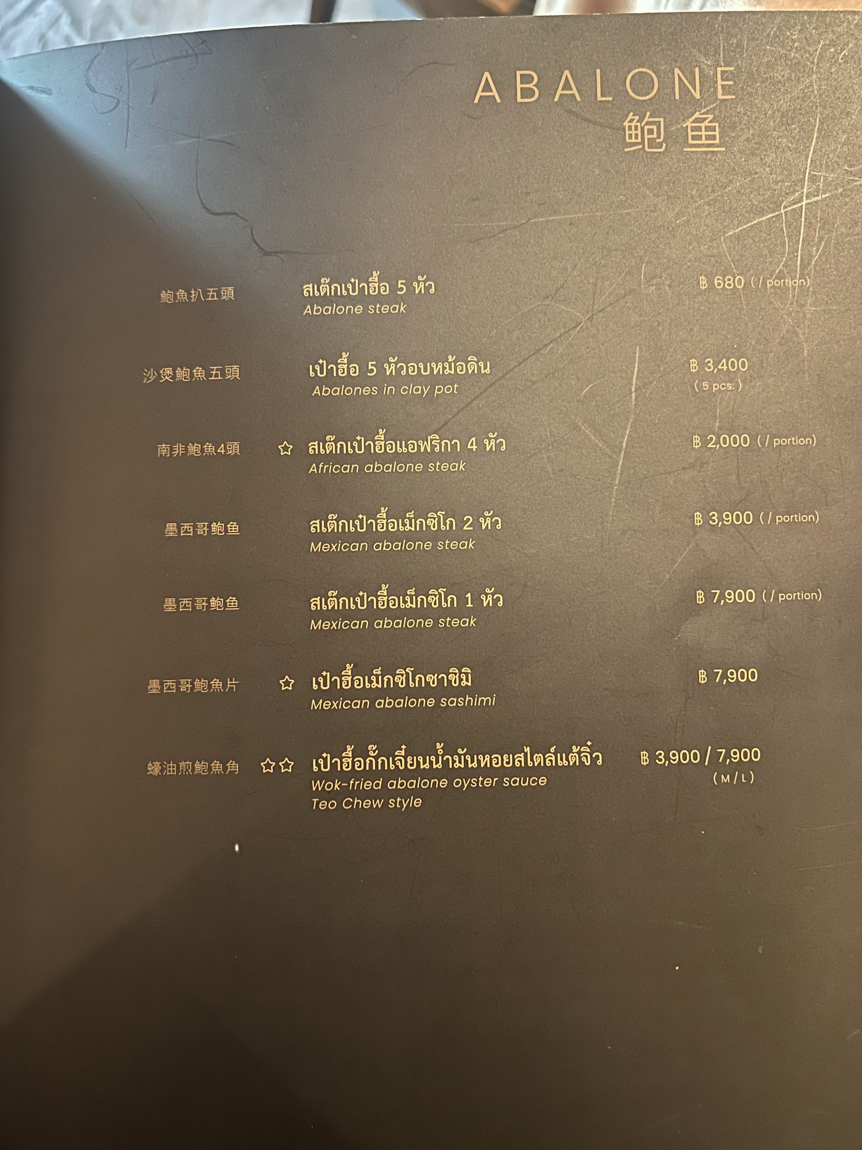 Menu image 3