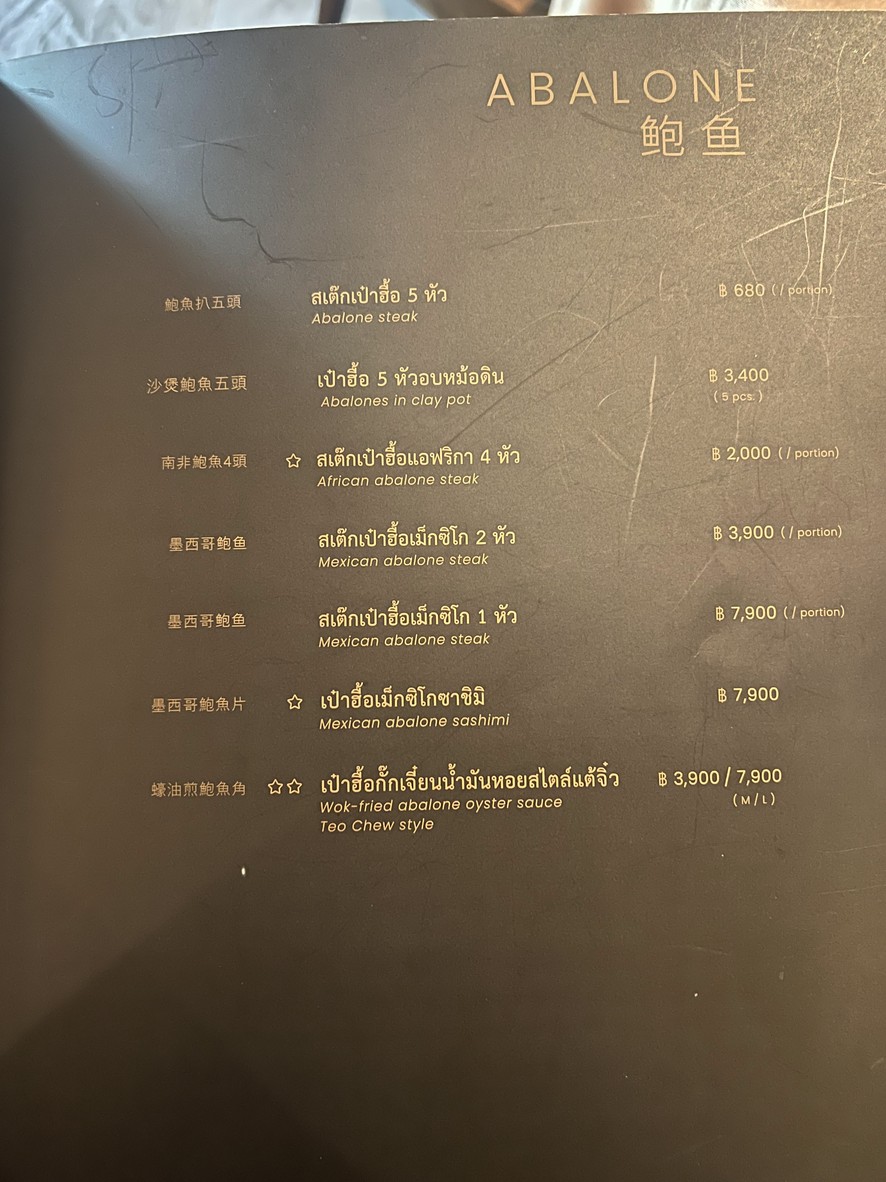 Laoteng menu 3