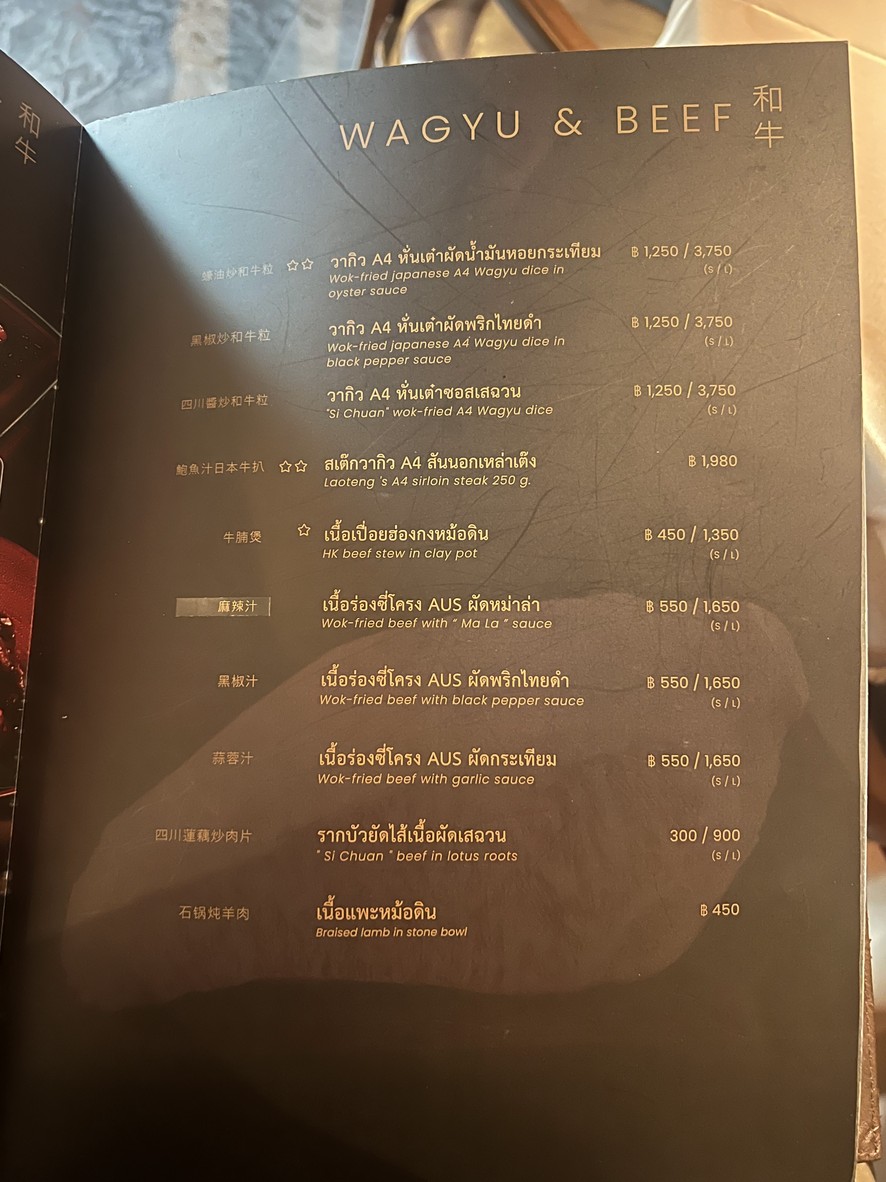 Laoteng menu 4