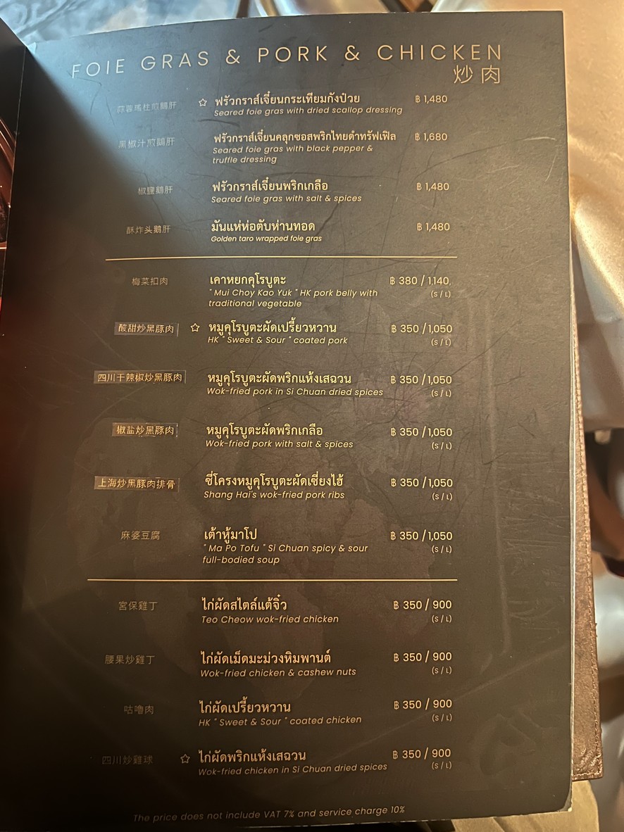 Laoteng menu 5
