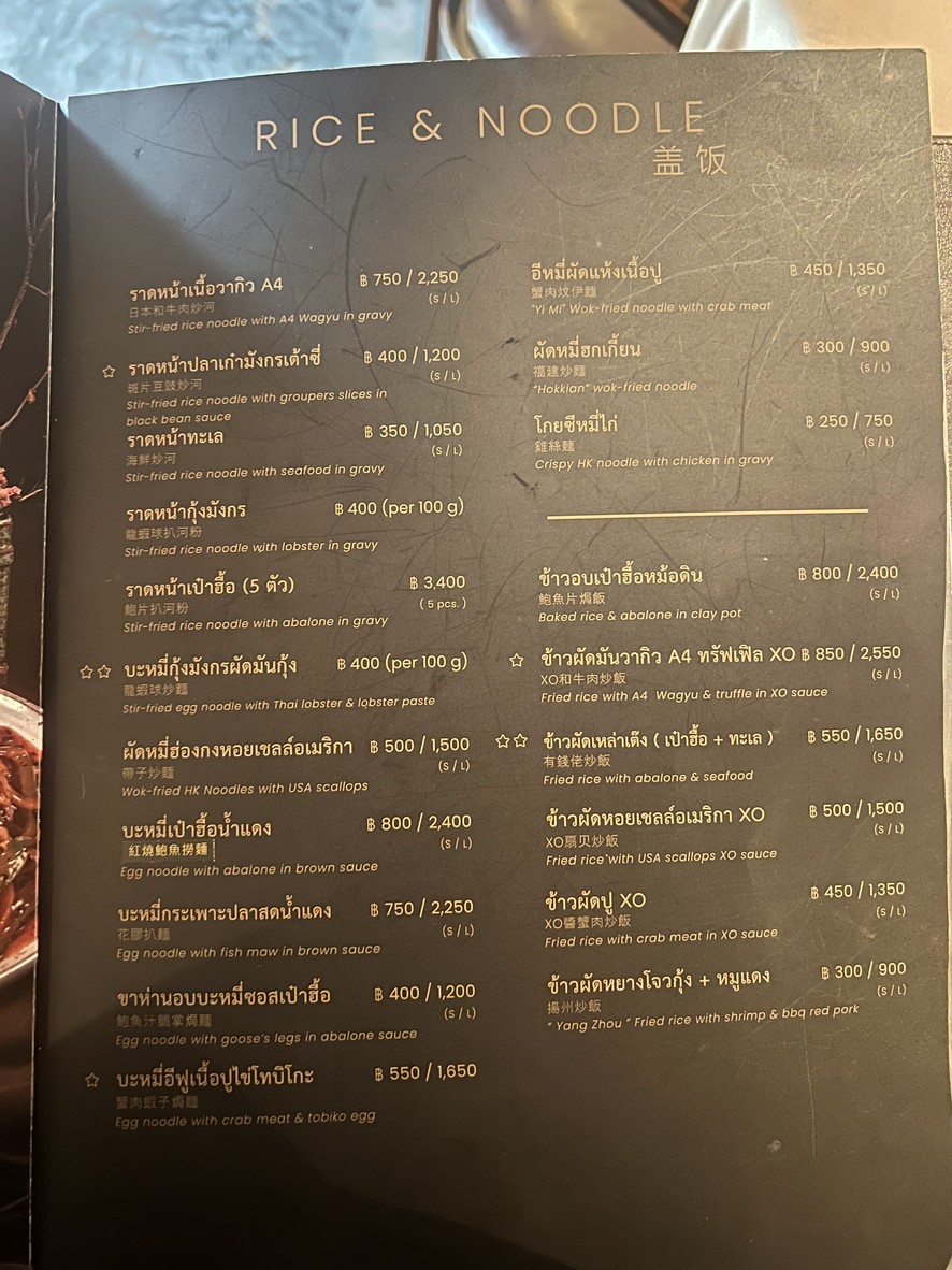Laoteng menu 7